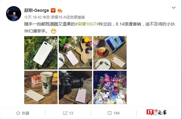 搭载GPU Turbo 荣耀10 GT铃兰白来了：8月14日开售