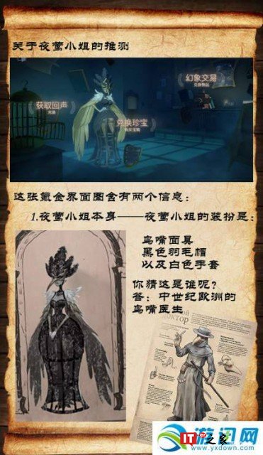 第五人格夜莺小姐怎么样 夜莺小姐获取方法介绍