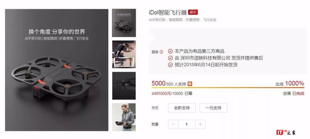 带上无人机去旅行,朋友圈旅游摄影大赛冠军非你莫属 | 钛空舱