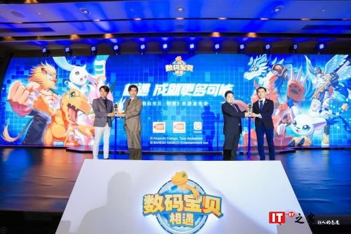 《数码宝贝》正版授权游戏首亮相，万代南梦宫（上海）与陌陌游戏联合发布会充满惊喜