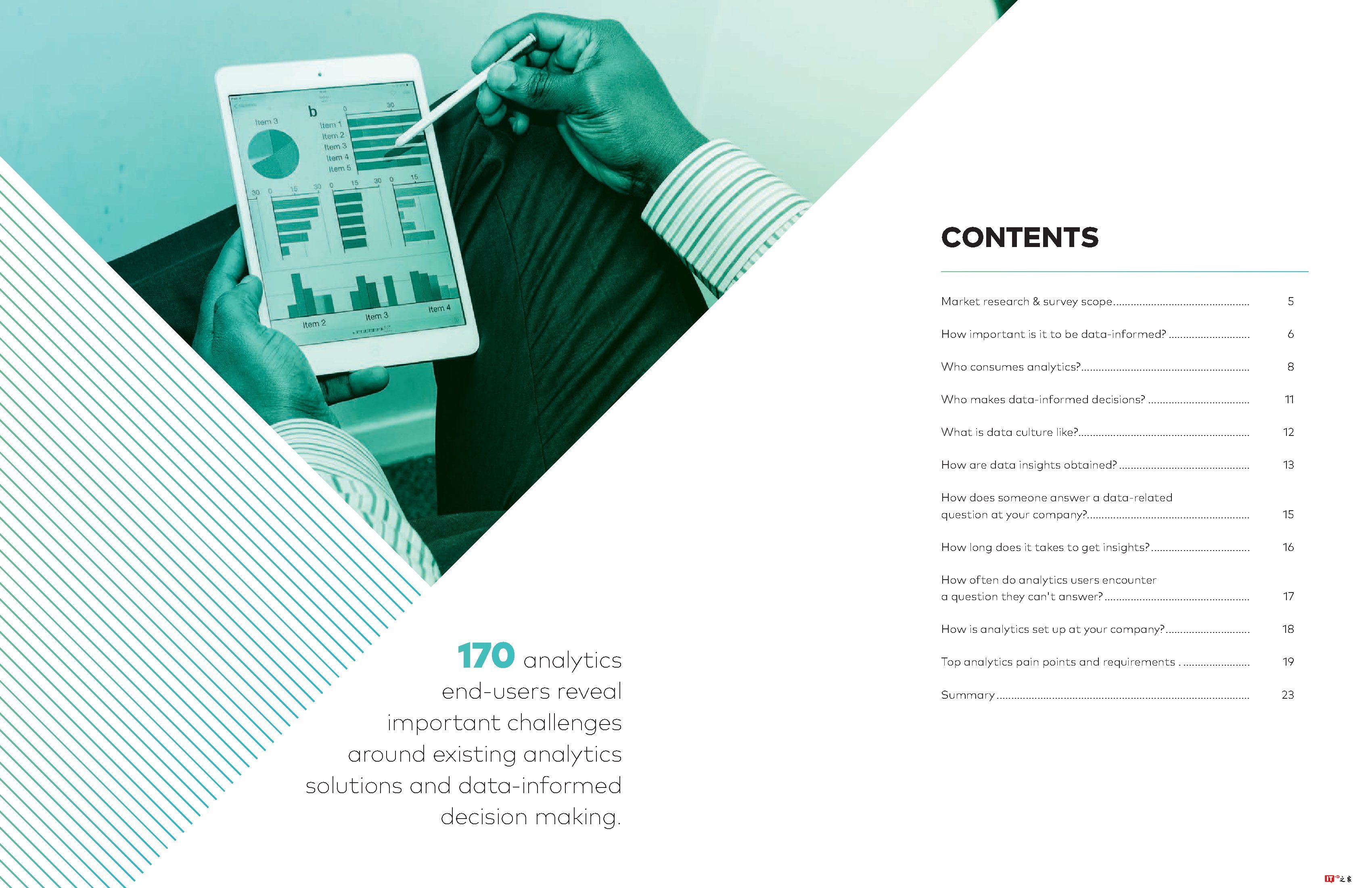Interana:2017年数据洞察状态报告