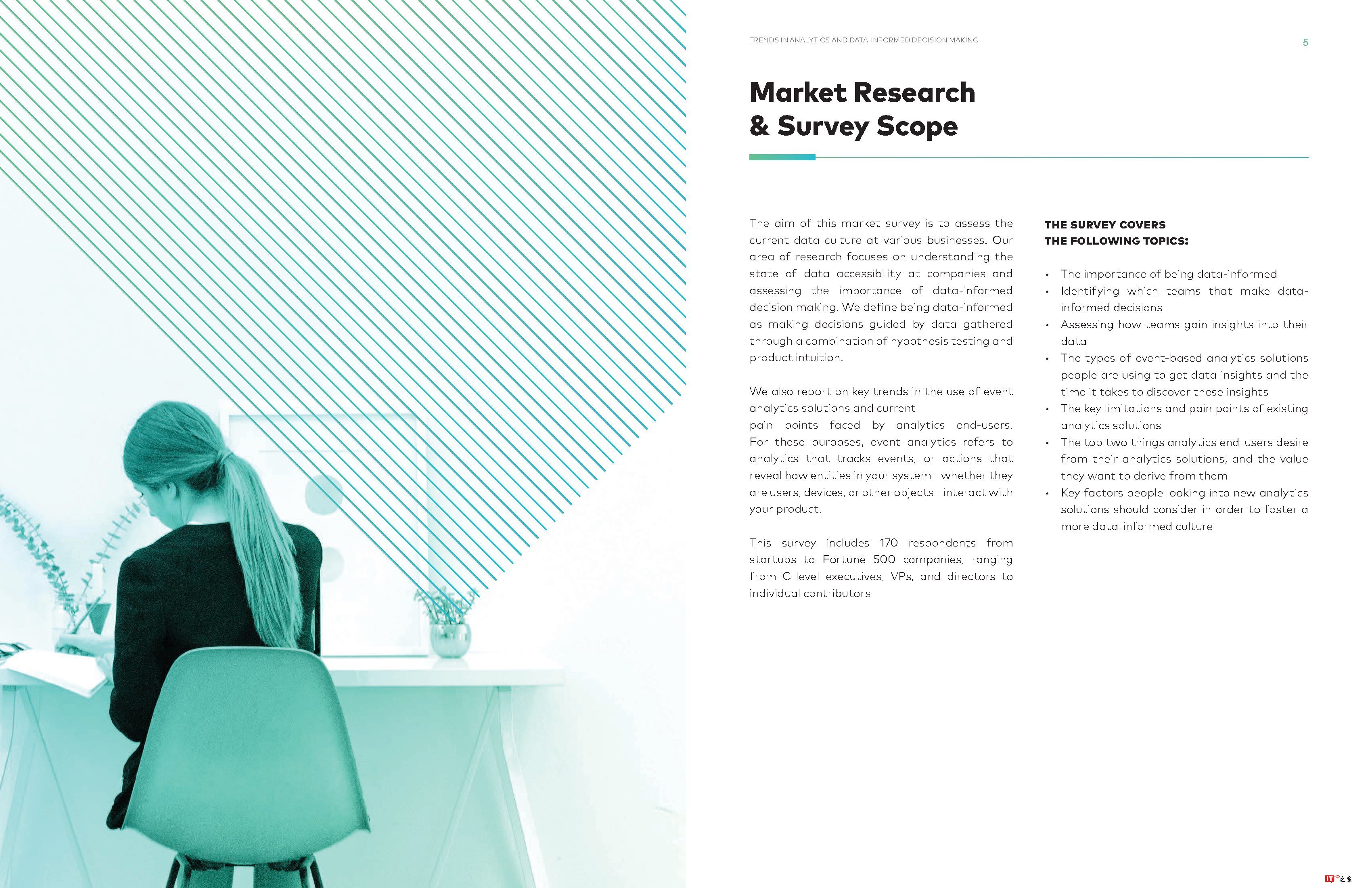 Interana:2017年数据洞察状态报告