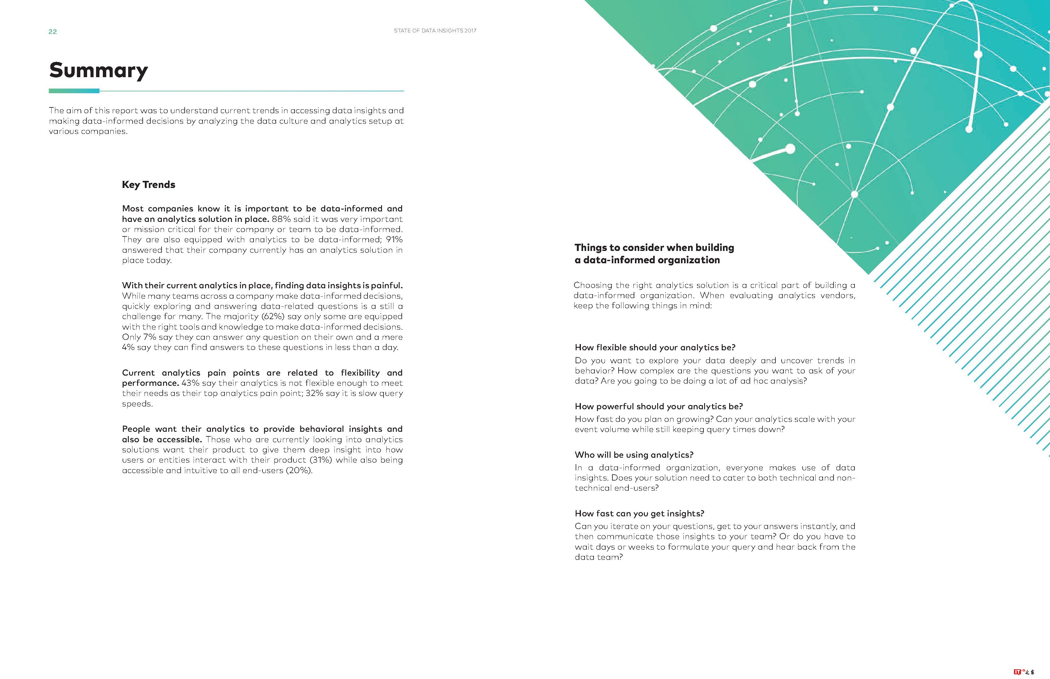 Interana:2017年数据洞察状态报告