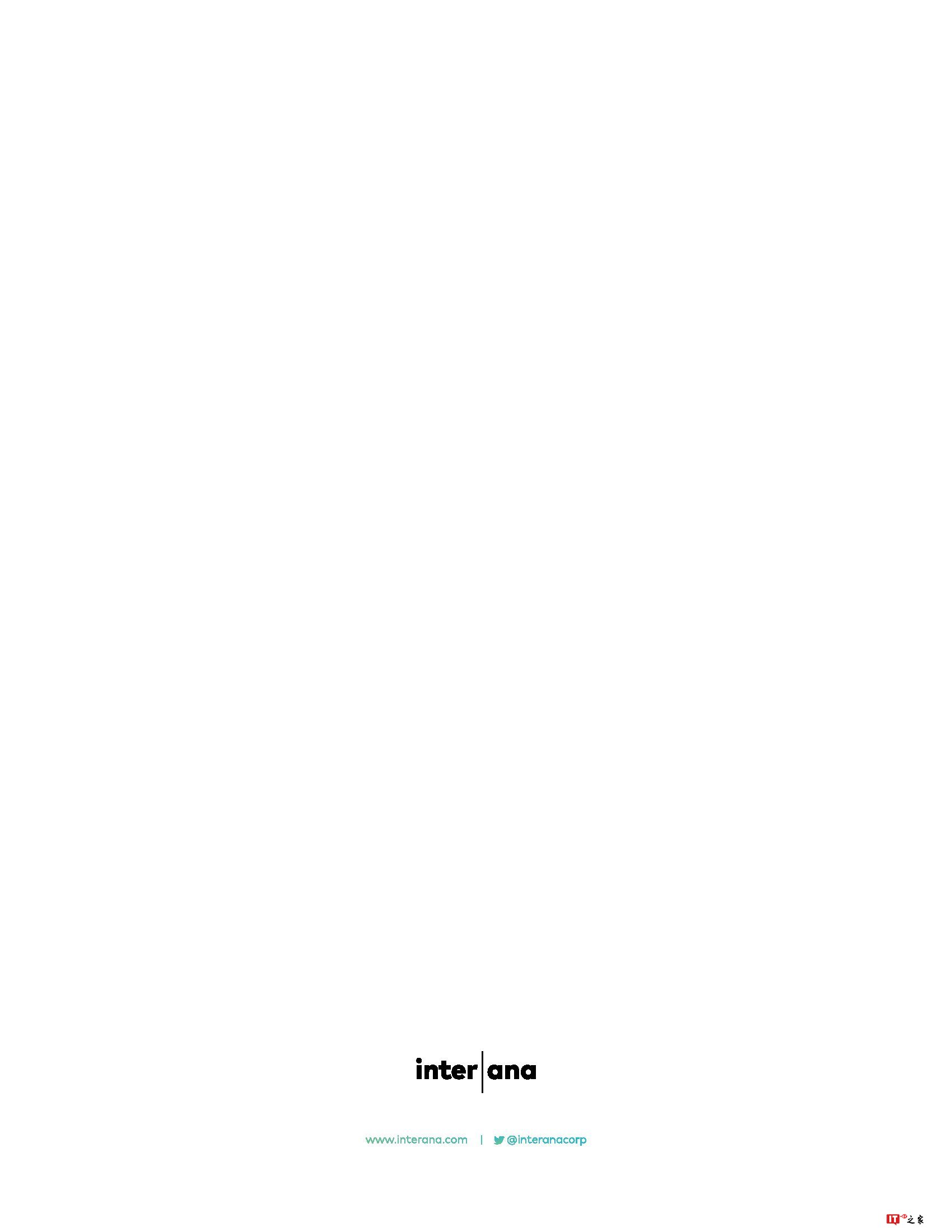 Interana:2017年数据洞察状态报告