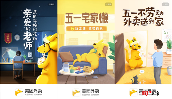 3个角度聊聊：APP中情感化设计给品牌带来的好处