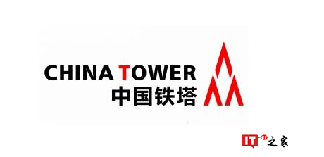 中国铁塔财报:2018上半年铁塔净利润12.10亿元 净利润同比增8%