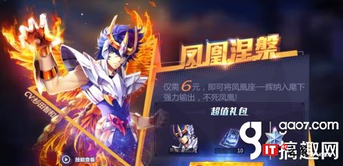 QQ截图20180806151624.png 圣斗士星矢手游平民玩家攻略 平民怎么玩