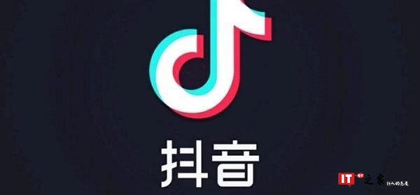 抖音公布违规处罚通告:一个月永久封禁近4万个账号