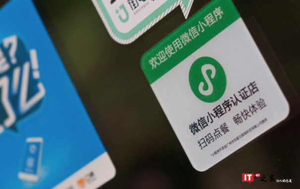 小程序服务商“酷客多”获得5000万元A轮融资,由启浦投资