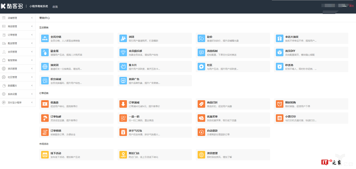 小程序服务商“酷客多”获得5000万元A轮融资,由启浦投资