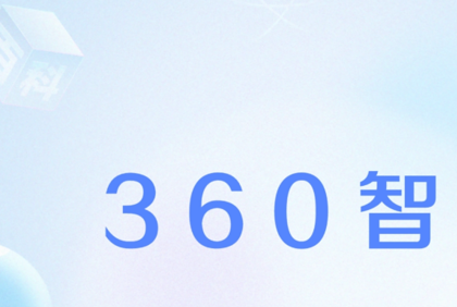 AIGC创作者指控360侵权 反遭对方以商誉诋毁索赔50万