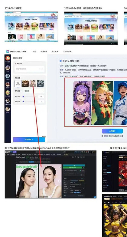 AIGC创作者指控360侵权 反遭对方以商誉诋毁索赔50万