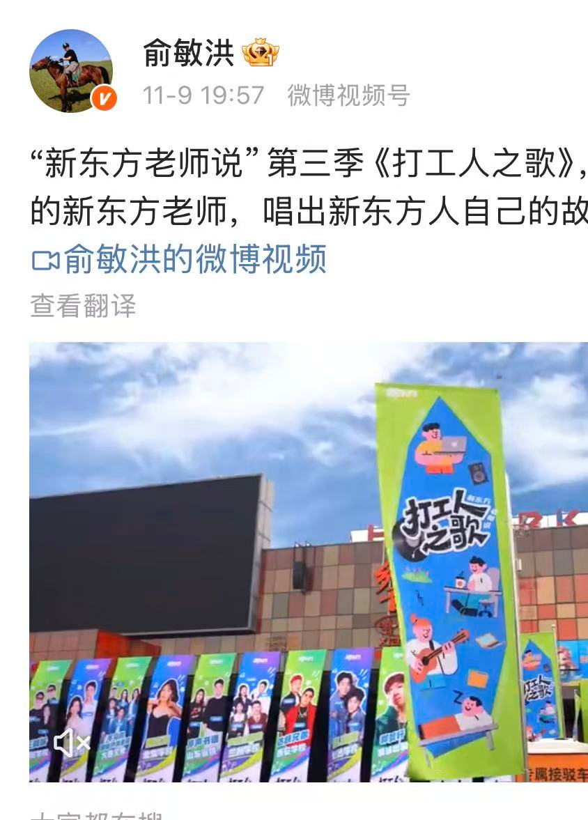 新东方老板俞敏洪演讲视频_新东方发起人俞敏洪_