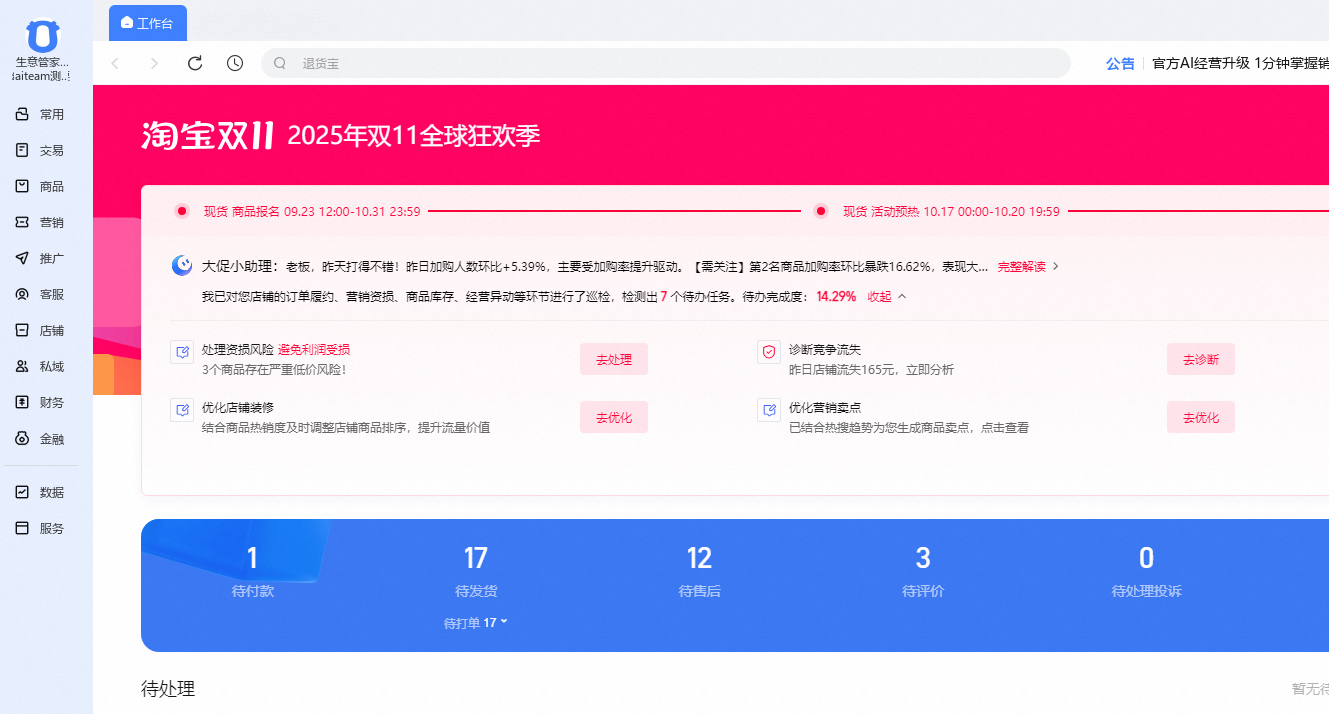 _淘宝用返利商家知道吗_淘宝用信用卡支付商家知道吗