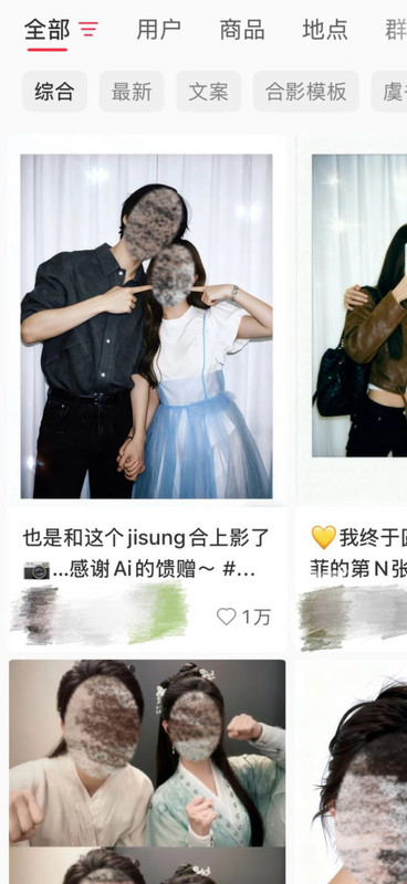 社交平台“明星AI合影”热潮兴起 生成亲密动作门槛极低