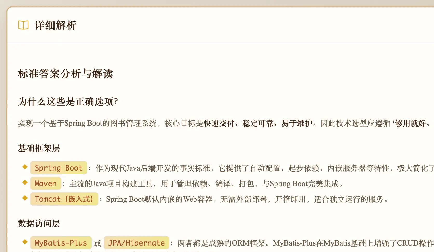 _焦虑症训练营_焦虑制造者