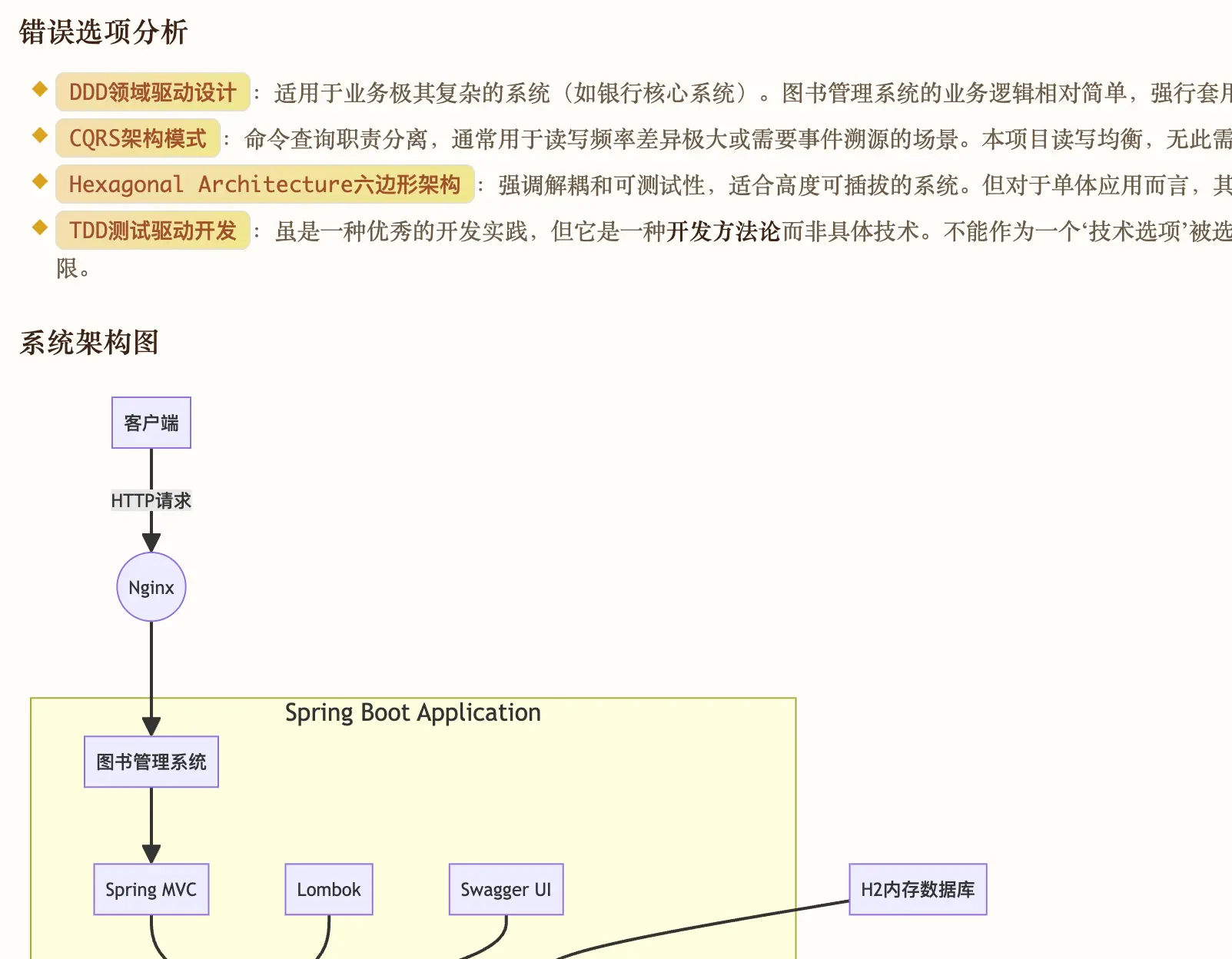 焦虑制造者__焦虑症训练营