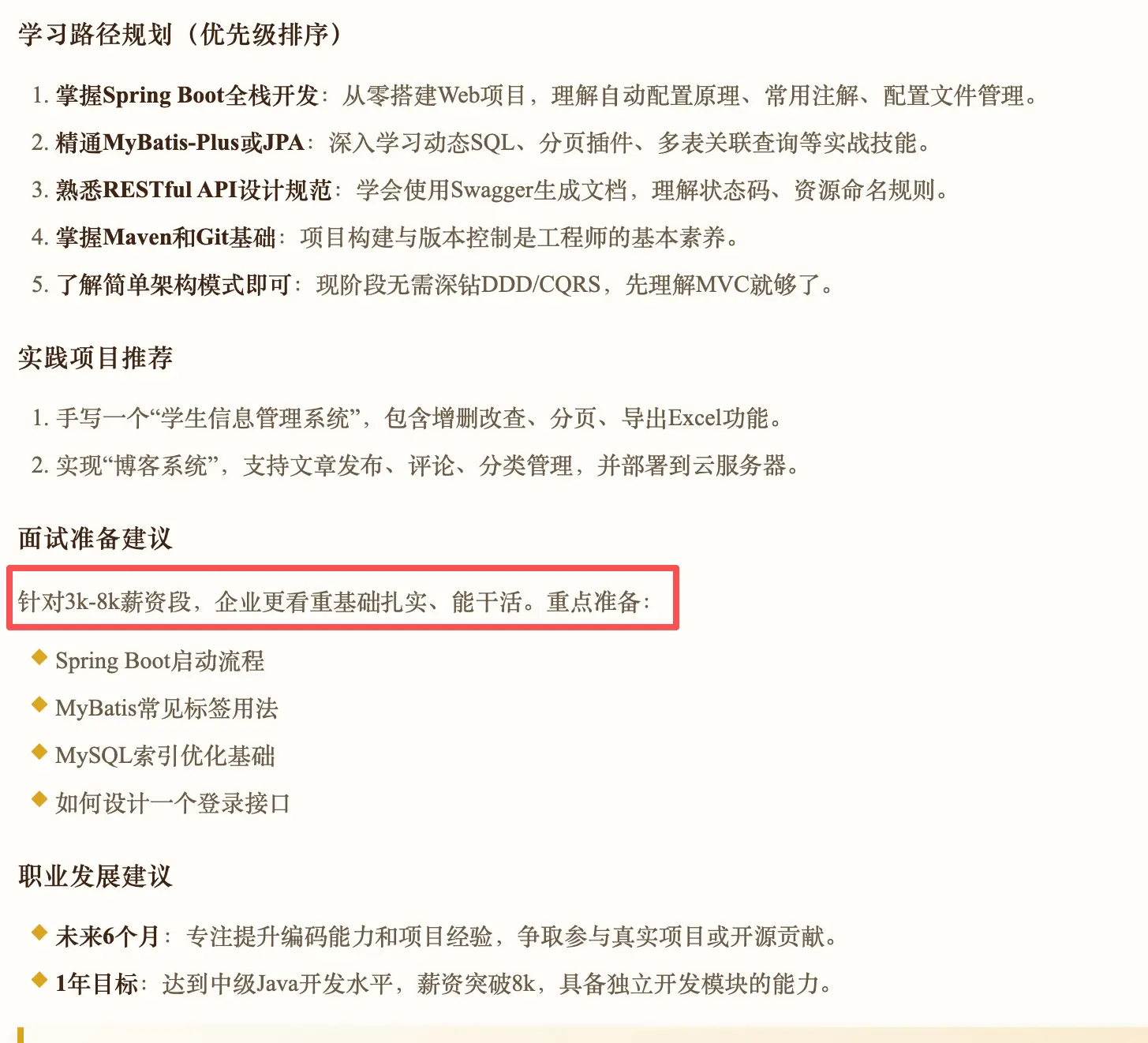 焦虑制造者__焦虑症训练营