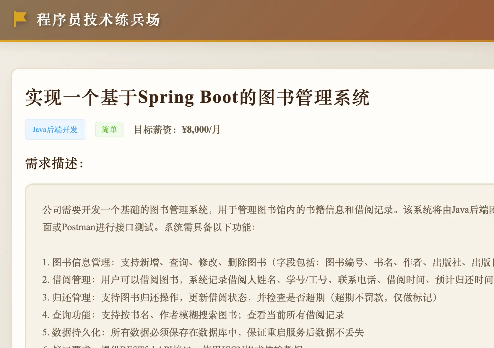 焦虑制造者__焦虑症训练营