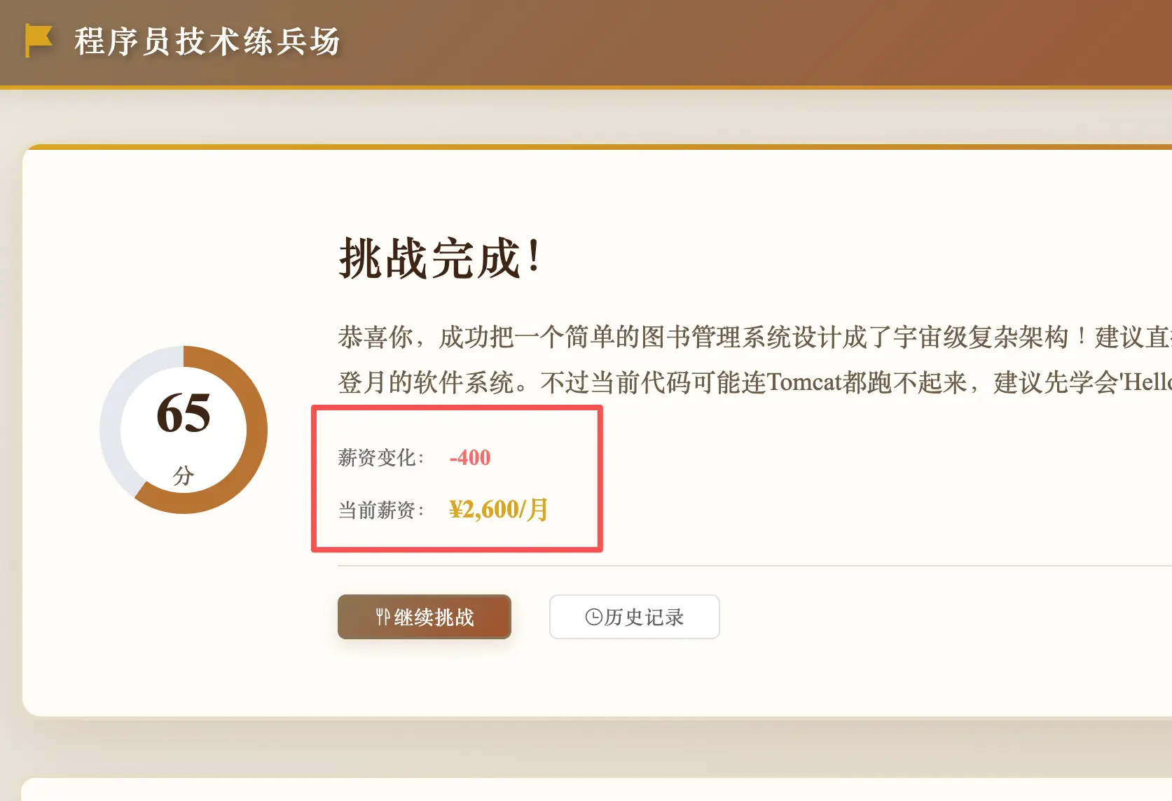 _焦虑症训练营_焦虑制造者