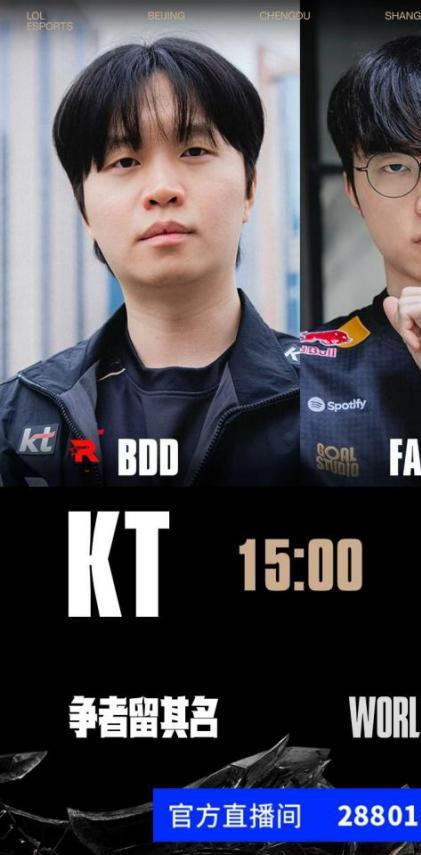斗鱼明星二路天团全程直播 锁定英雄联盟S15总决赛热血瞬间
