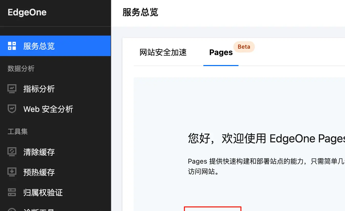 快速部署网站__网站部署方案