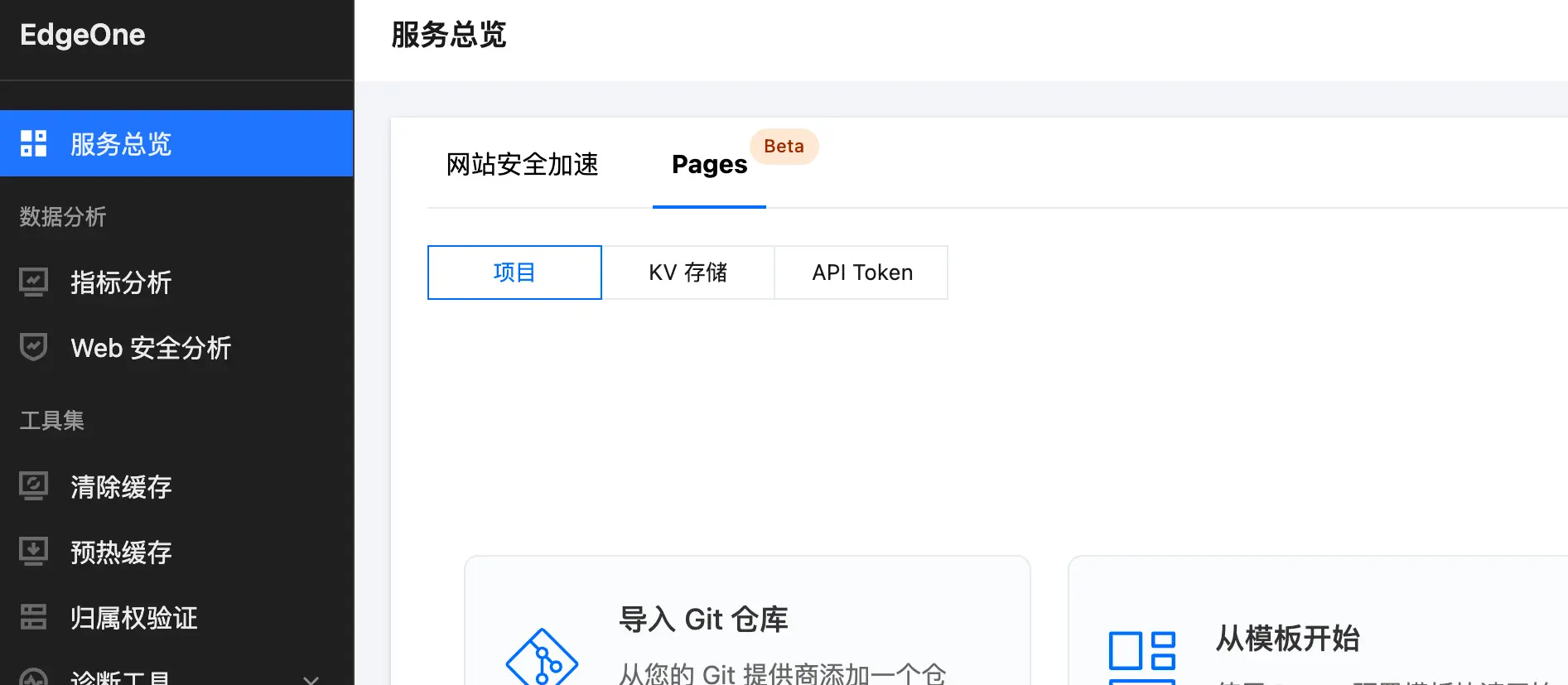_网站部署方案_快速部署网站