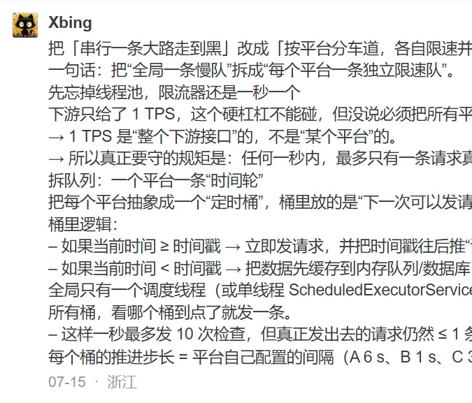 _哎，我糊涂啊！这个需求居然没想到用时间轮来解决_哎，我糊涂啊！这个需求居然没想到用时间轮来解决