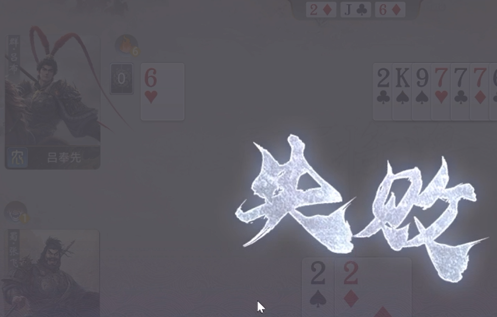 我在“斗地主”里，输给了人机