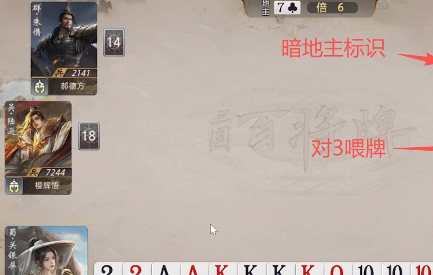 我在“斗地主”里，输给了人机