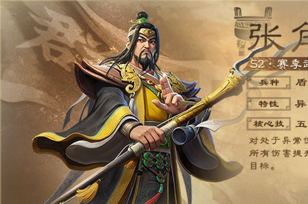 新赛季三国猛将_三国s赛季每次都一样吗_