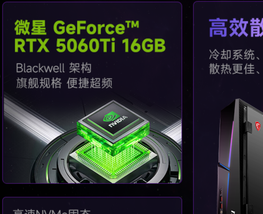 性能猛兽,小巧身形:微星新一代海皇戟AS主机开售