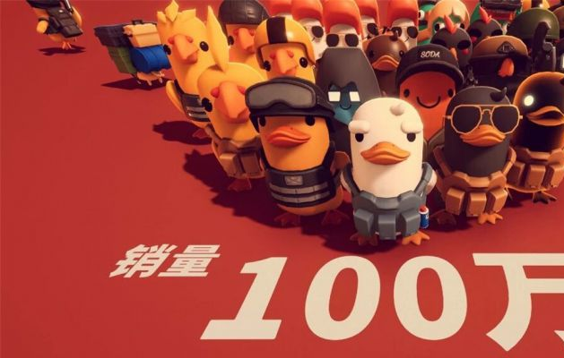 _五人开发一周销量突破百万 鸭科夫怎么就火出圈了?_五人开发一周销量突破百万 鸭科夫怎么就火出圈了?