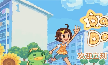 温馨感人RPG《团地日和》更新中文,Demo免费下载游玩