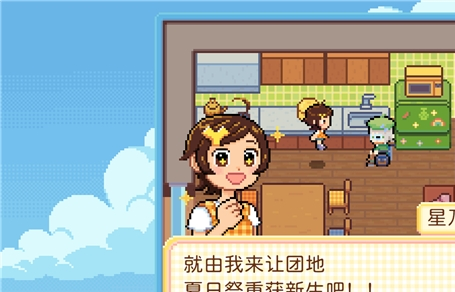 温馨感人RPG《团地日和》更新中文,Demo免费下载游玩