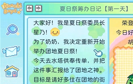 温馨感人RPG《团地日和》更新中文,Demo免费下载游玩