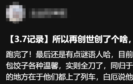 米哈游花了一年时间，玩了把大的