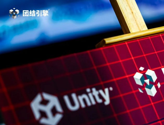 团结引擎左瑞文:以本土化为基AI为翼,重塑中国游戏开发新生态_团结引擎左瑞文:以本土化为基AI为翼,重塑中国游戏开发新生态_