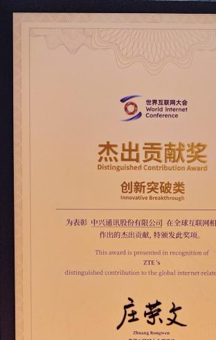 中兴通讯合作__中兴通讯2020