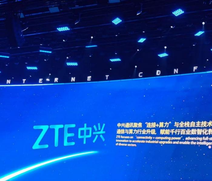 中兴通讯2020_中兴通讯合作_