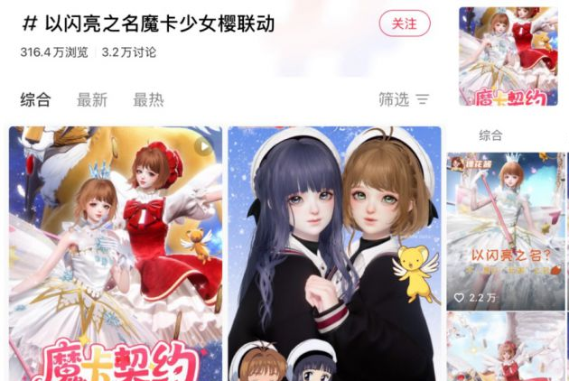 《魔卡少女樱》的全球首次“绿灯”，为什么开给了《以闪亮之名》?__《魔卡少女樱》的全球首次“绿灯”，为什么开给了《以闪亮之名》?