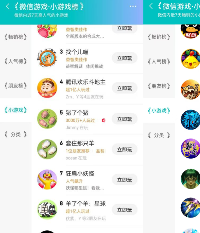 当同行在抖音微信卷流量时,芒果TV用“边看边玩”偷了家