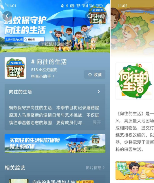 当同行在抖音微信卷流量时,芒果TV用“边看边玩”偷了家