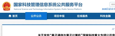 合肥量子计算创新平台_合肥量子国家实验室挂牌仪式_