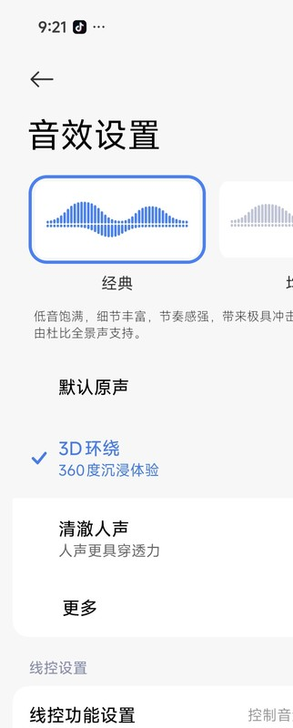 REDMI K90 Pro Max:最锋利的剑 刺破旗舰天花板
