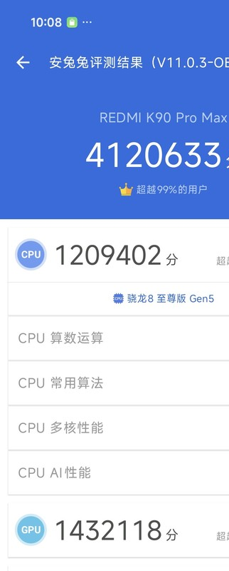 REDMI K90 Pro Max:最锋利的剑 刺破旗舰天花板
