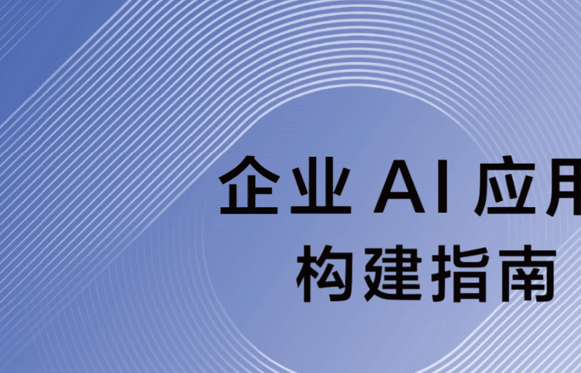 阿里企业文化的构建和落地__阿里内部文档