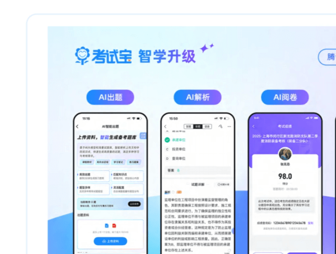 腾讯发布2020报告_腾讯智能个人报告_