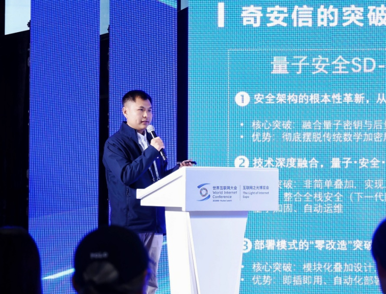 _量子安全云_量子安全芯片