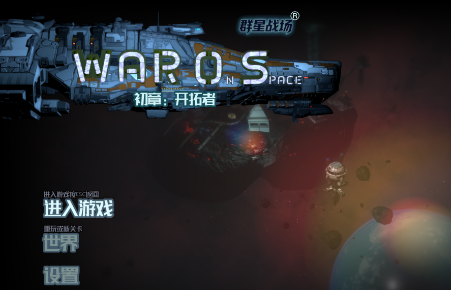 国产RTS新标杆!《群星战场WarOS》0.9.5版本22项大尺度焕新,解锁即时战略全新体验